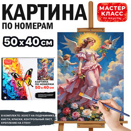 Картина по номерам MKR5040-126 "Ангел" 50х40см.
