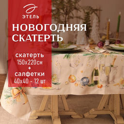 Набор новогодний Spruce mood: скатерть 150×220 см +/-3 см с ВГМО, салфетки 40×40 см-12 шт., 100% хлопок