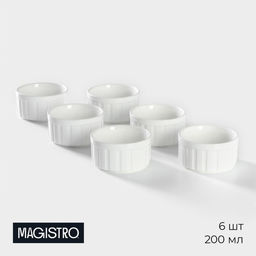 Рамекины Magistro Каспар, набор 6 шт.: 200 мл, жаропрочная керамика, белые