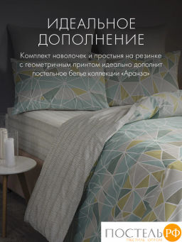 Простыня на резинке DOME АРАНЗА хлопок  фото 11