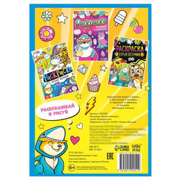 Раскраска Милые питомцы, 12 стр., А5 - Буква-ленд фото 4