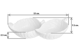 Соусник 2 секции 15*7,5*2,5 см 50 мл "Листок"