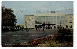 Открытка Новочеркасск Дворец культуры электровозостроительного завода