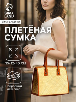 Сумка плетёная на молнии из пандана, 35?12?40 см, светло-коричневая