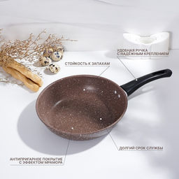 Сковорода Rock, d=21 см, пластиковая ручка, антипригарное покрытие, углеродитсая сталь, коричневая