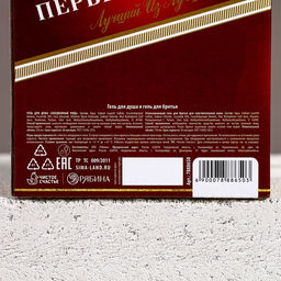 Подарочный набор Первый во всём: гель для душа виски 250 мл и гель для бритья 110 мл, Чистое счастье  фото 9