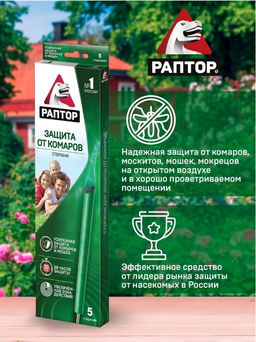 РАПТОР Стержень от комаров  фото 4