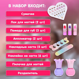 Набор косметики для девочки Сумочка для маникюра - Simaland фото 3