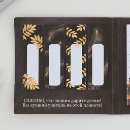 Подарочный набор, стикеры 4 шт., 20 л., блок отрывной 30 л. «С днём учителя»