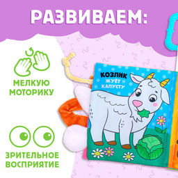Книжка - шуршалка Кто что ест?, с хвостиками, 14?12 см, от 3 месяцев - Буква-ленд фото 5