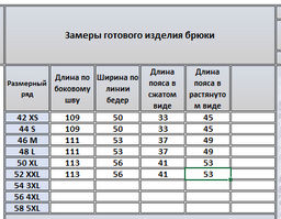 Брюки 4076 - Kivviwear фото 3