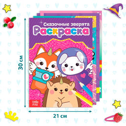 Набор книг для досуга Для девочек, 4 шт. - Буква-ленд фото 2