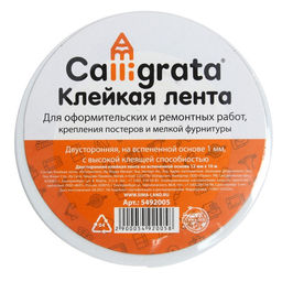 Цена за 4 шт. Клейкая лента двусторонняя, на вспененной основе 12 мм × 10 м