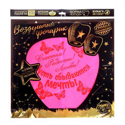 Фонарик желаний Счастья! Радости! Любви! - Страна карнавалия фото 16