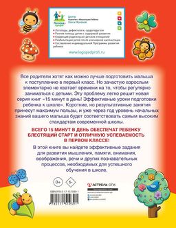 Развиваем интеллект: мышление, память, внимание