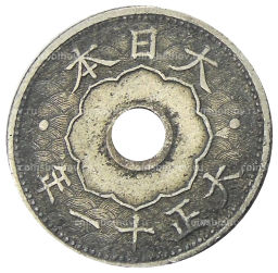 Монета 10 сен 1922 года Япония