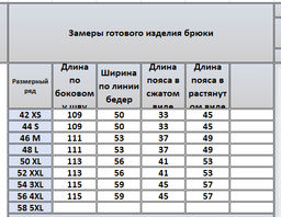 Брюки 4076 - Kivviwear фото 3
