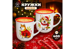 Набор 2 кружек 400 мл 12*9*10 см Зимние собачки, фарфор