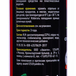 Цена за 2 шт. Спрей репеллент от летающих насекомых "ARGUS EXTREME", 100 мл