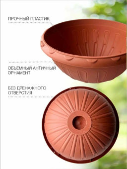 Горшок-кашпо Джулия 8л подвесной (коричневый) М1609 - Альтернатива фото 9
