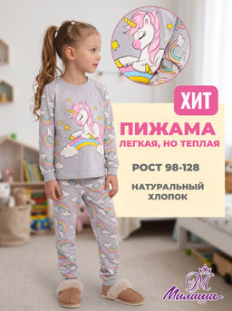 К-093 Пижама "Единорожка" К-093 Пижама "Единорожка"
