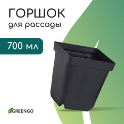 Цена за 10 шт. Горшок для рассады, 700 мл, 10×10×12.5 см, пластик, чёрный, Greengo