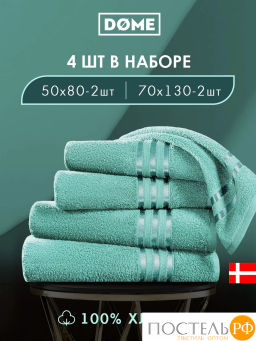 ГАРМОНИКА мятн К-т Полотенец 50х80-2/70х130-2, 4 пр., 100% хл, 440 гр/м2