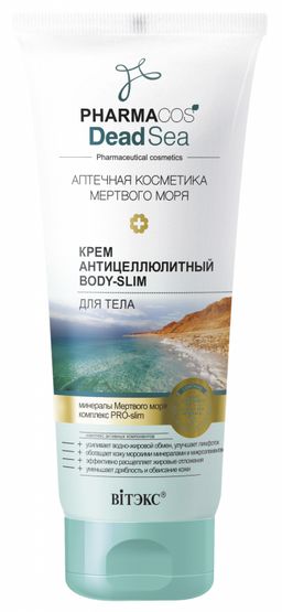 Витекс PHARMACos Dead Sea Крем антицеллюлитный Body-Slim для тела 200мл