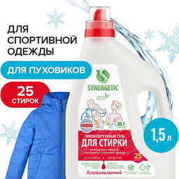 Гель для стирки спортивной одежды ACTIVE FRESH, 1,5л - Synergetic фото 2