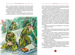 Сын полка. Катаев В.