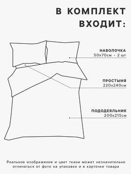 Постельное бельё евро «Этель. Клетка», бязь