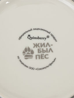 Кружка 500 мл "Жил был пес"