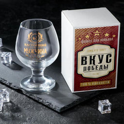 Цена за 2 шт. Бокал для коньяка «Настоящий мужчина»