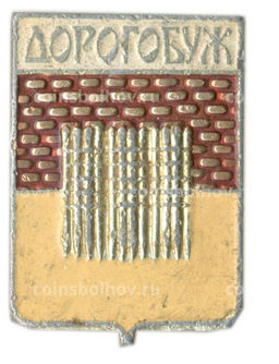 Значок Дорогобуж