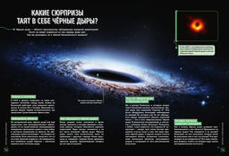 Школьная энциклопедия. 50 неразгаданных загадок науки. Босье С. - Махаон фото 6