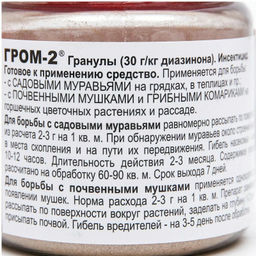 Гром-2М (180г) ср-во от садовых муравьев, почвенных комнатных мушек