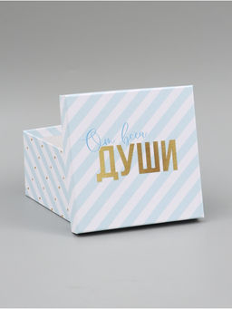 Набор подарочных коробок 10 в 1 «Звезды», 10.2 × 10.2 × 6‒28.2 × 28.2 × 15 см