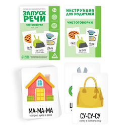 Серия обучающих карточек «Запуск речи. Мой дом», 15 карт, 3+