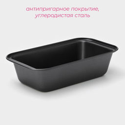 Форма для выпечки Доляна «Жаклин. Хлеб», 27.5×15×7 см, антипригарное покрытие, углеродистая сталь, чёрная