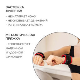 Утяжелители на запястье ONLYTOP, 2 шт. × 200 г, цвет красный