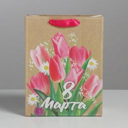 Пакет подарочный крафтовый вертикальный, упаковка, «С 8 марта!», MS 18 х 23 х 8 см