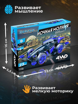 Электронный конструктор Ночная молния, 4WD - Эврики фото 7