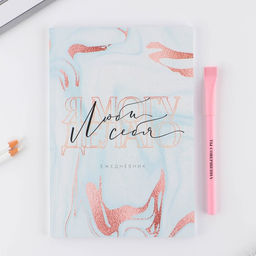 Подарочный набор, ежедневник А5, 80 листов и эко ручка Люби себя