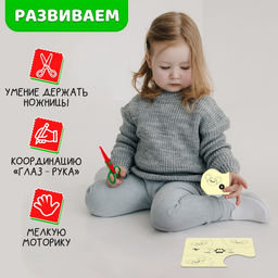 Развивающий набор Умные ножницы, учимся вырезать, по методике Монтессори - Iq-zabiaka фото 3