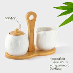 Набор фарфоровый сервировочный BellaTenero, 4 предмета: молочник 250 мл, сахарница с крышкой 250 мл, ложка, бамбуковая подставка, белая  фото 2