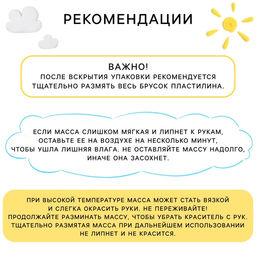 Воздушный пластилин «союзмультфильм», 6 цветов