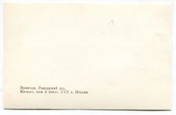 Открытка Эрмитаж Рыцарский зал. Кинжал, нож и шило. XVII века. Италия