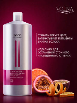-30% Маска стабилизатор для окрашенных волос Color radiance, 1000 мл Londa - Londa professional фото 3