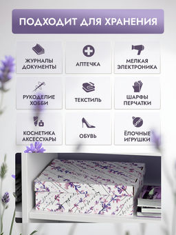 VAL HL-BC-4H Коробка для хранения, 28*28*14 см, набор 4 шт., HERBARIUM LAVENDER, шт - Valiant фото 5