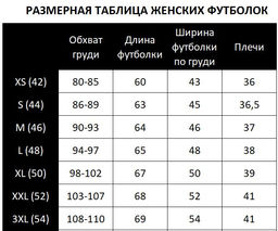 Футболка с шёлковой вставкой